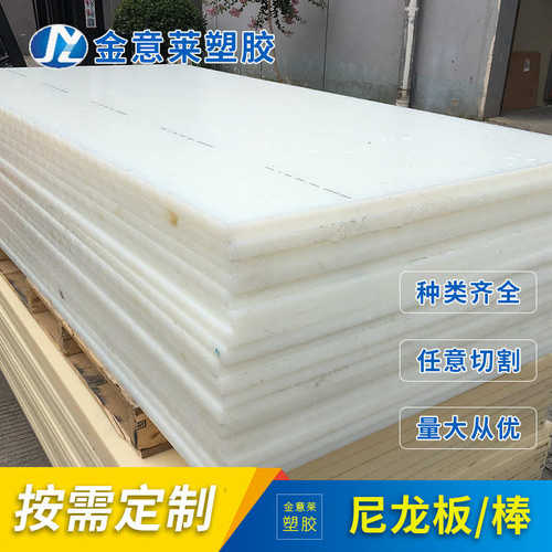 尼龙板  本色黑色蓝色型号 PA6 PA66 MC901棒 零切整张耐磨尼龙