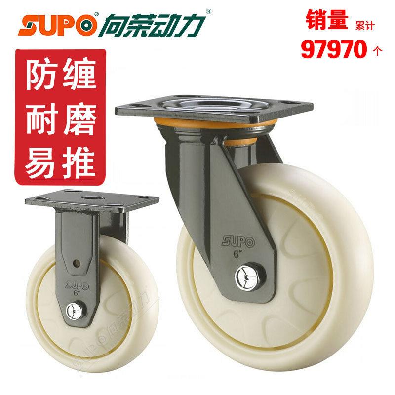 SUPO向荣重型万向轮 广东制4至8寸尼龙脚轮 防缠绕手推车轮螺钉安