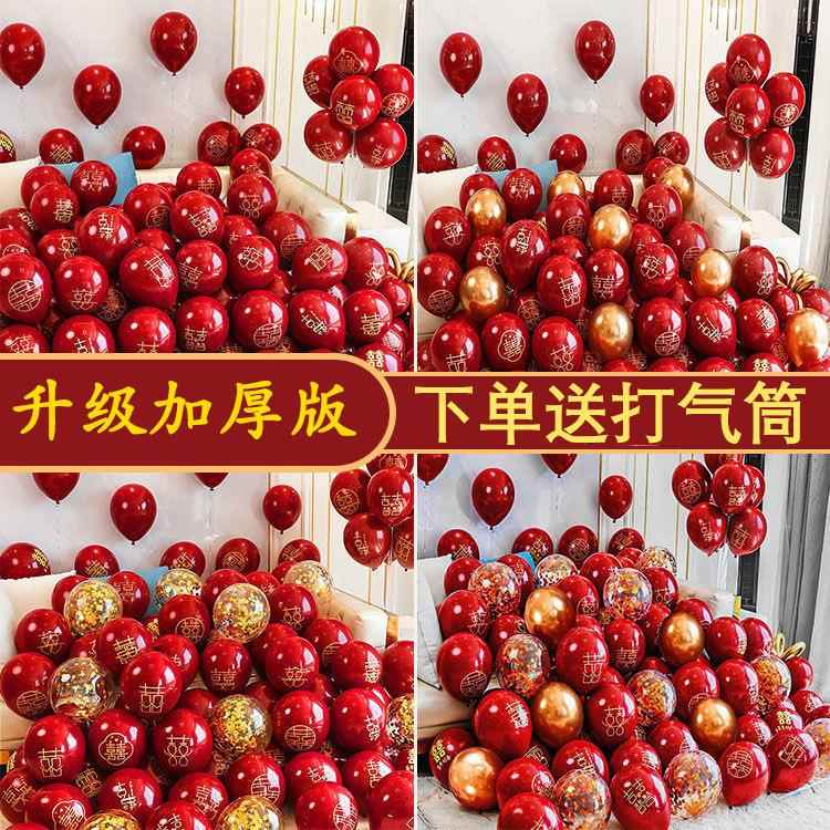 结婚气球婚房装饰拱门路引楼梯立柱布置拉花条幅浪漫婚庆气球套装