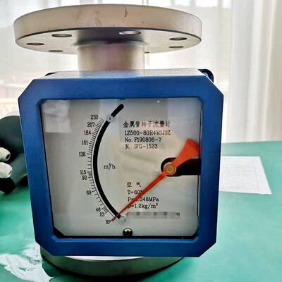 液晶显示型金属管浮子流量计低流速小流量LZZ-25垂直安装
