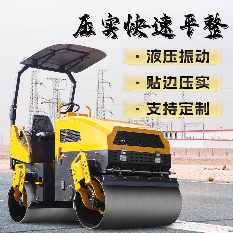小型压路机震动1.5吨手扶式3吨座驾双钢轮手推单轮微型草坪压实机