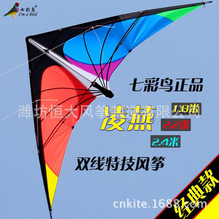 潍坊风筝1.8米复线特技双线运动风筝好飞响声大