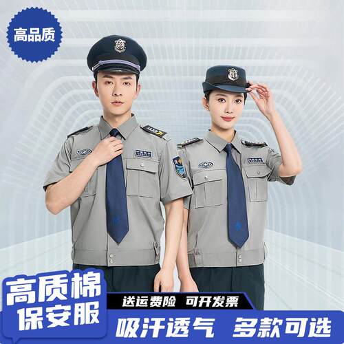 2011式保安工作服夏季薄款短袖衬衫夏装套装长袖制服门卫安保物业