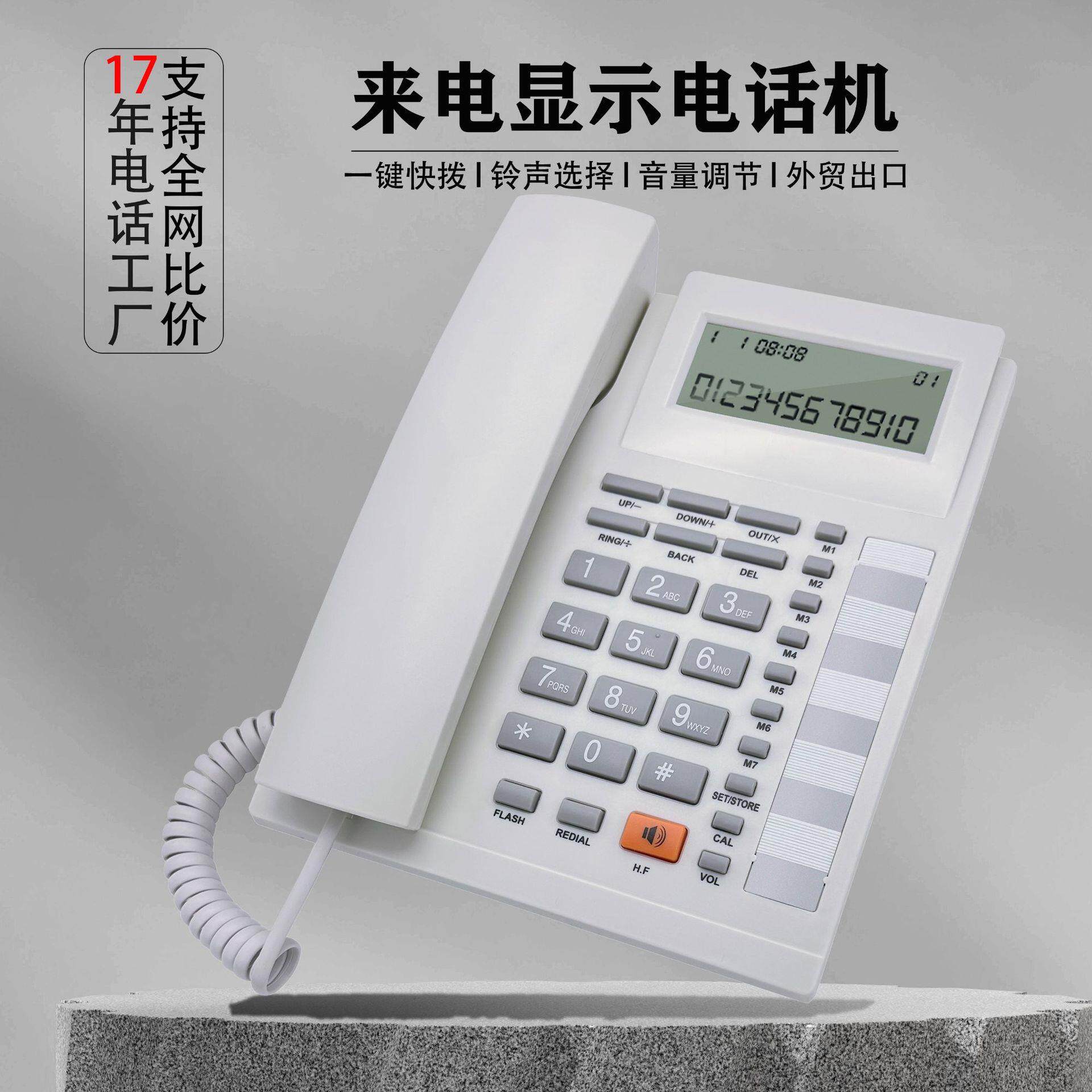 KX-T8210CID 来电显示 电话机家用 酒店电话机 电话座机 英文电话
