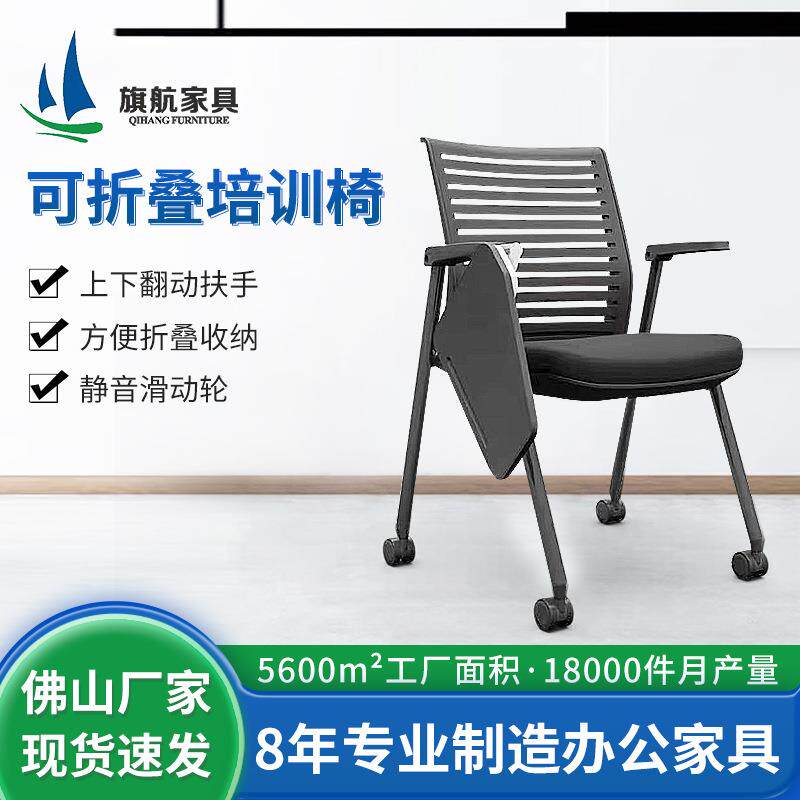 办公职员培训椅带写字板轮子办公椅会议椅网布可移动折叠电脑椅子