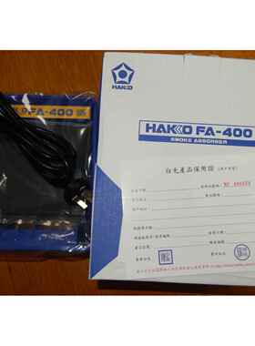 HAKKO白光空气净化设备焊锡吸烟器FA-400