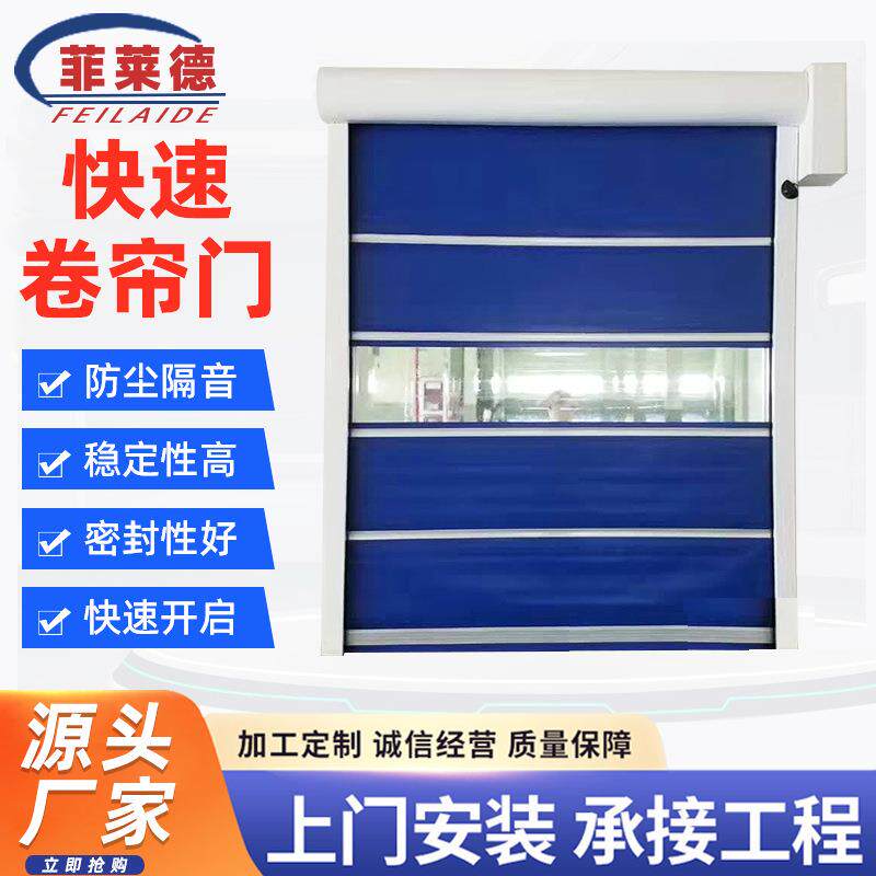 pvc卷帘门车间卷闸门感应电动门帘无尘保温隔音软帘厂家自动感应