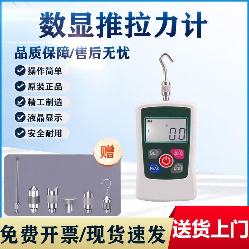 弹簧测力计 数显压力试验机推力检测器 弹力测试仪测力器推拉力计