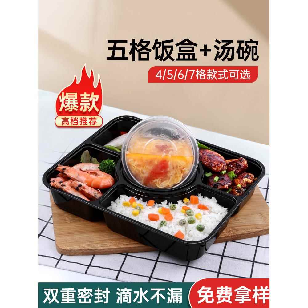 惠盛一次性饭盒带汤碗商用五格快餐打包盒高档外卖分格餐盒多格