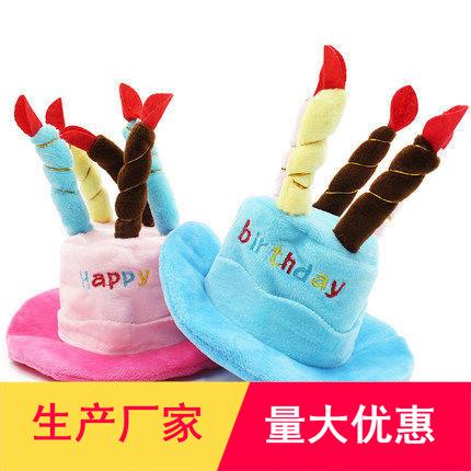 宠物狗狗猫咪生日帽子 party帽子 泰迪帽子聚会帽子