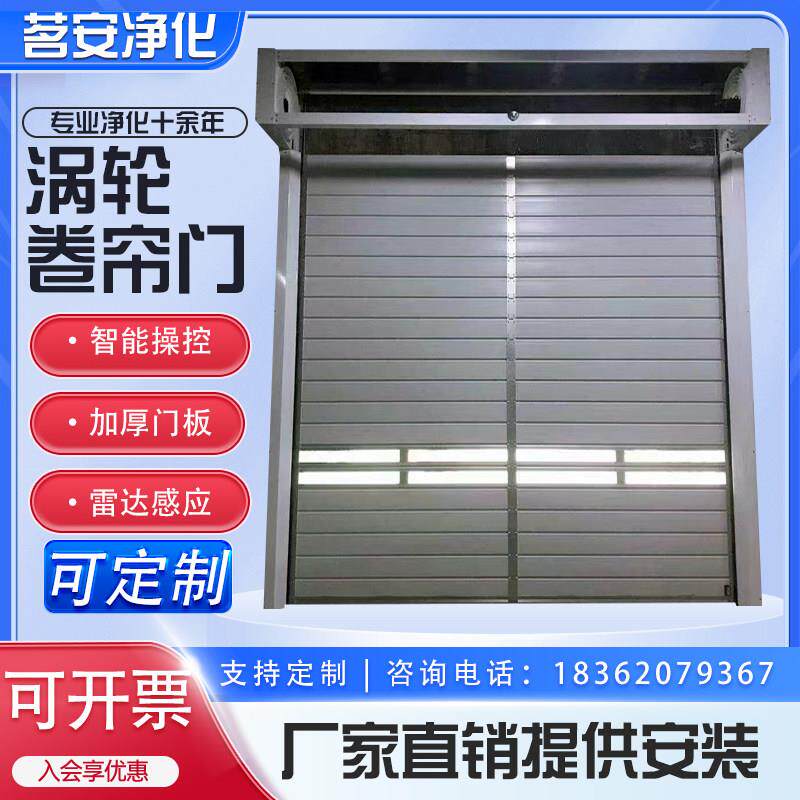 涡轮快速门螺旋式仓库厂房滚筒工业门铝合金电动快速卷帘门