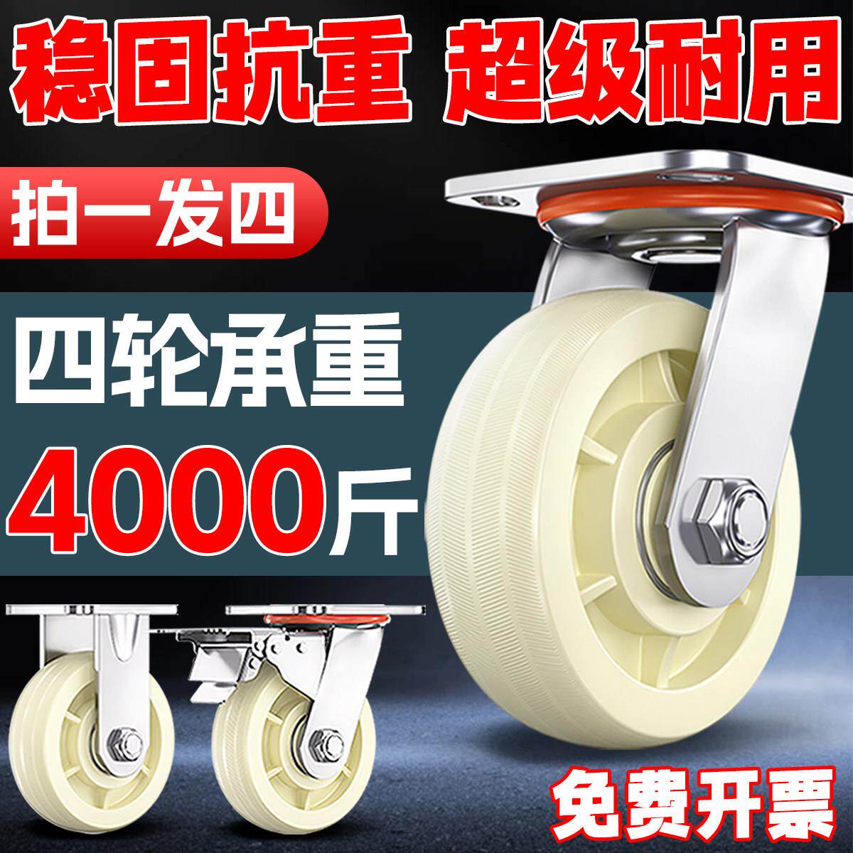 4寸5寸6寸8寸加厚尼龙脚轮万向轮子带煞车平板车推车手推车承重轮
