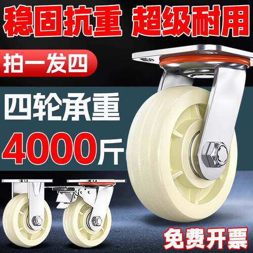 4寸5寸6寸8寸加厚尼龙脚轮万向轮子带煞车平板车推车手推车承重轮