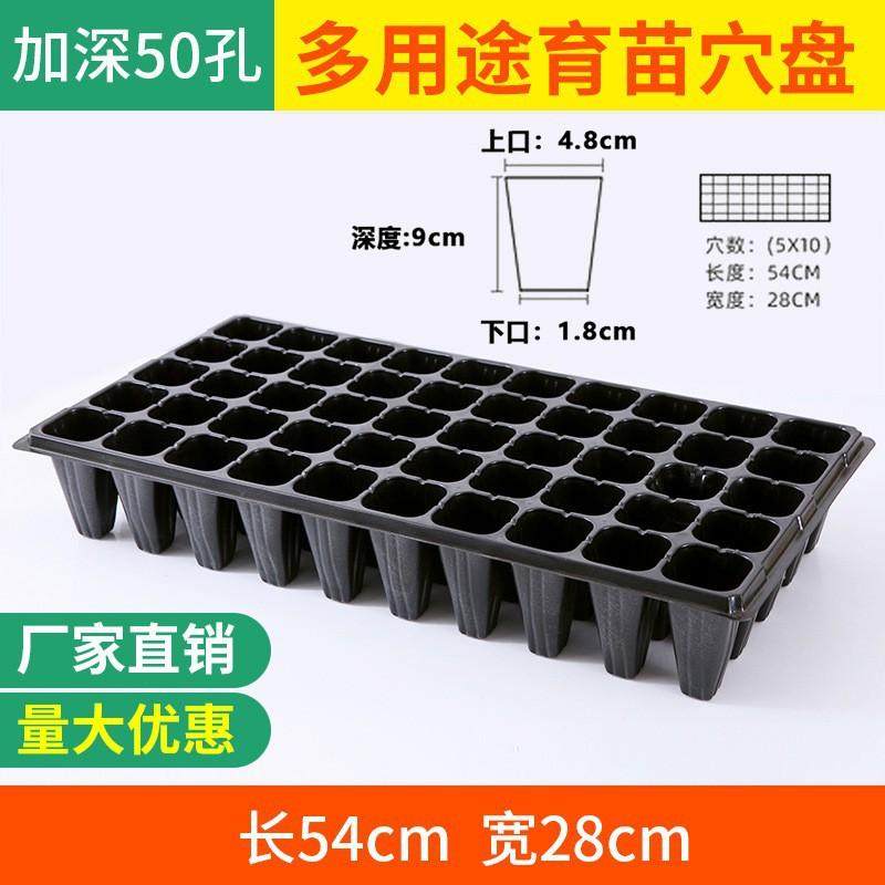 营养钵育苗盘育苗盆穴盘塑料杯多肉种植蔬菜育种扦插营养杯育苗盒,家居饰品,花瓶,淘宝优惠券,粉丝福利购,淘宝优惠卷