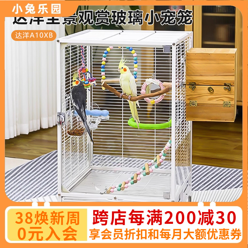 达洋鸟笼不锈钢鸟笼304鹦鹉窝防贱鸟笼玄风虎皮大号鹦鹉豪华别墅