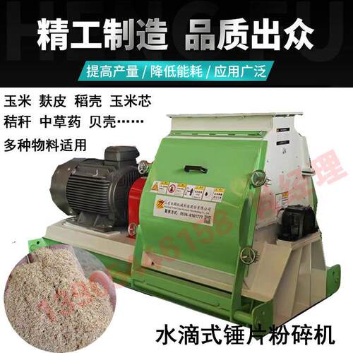山东宽式水滴式大麦粉碎机60型55kw10吨玉米大型粉碎机厂家