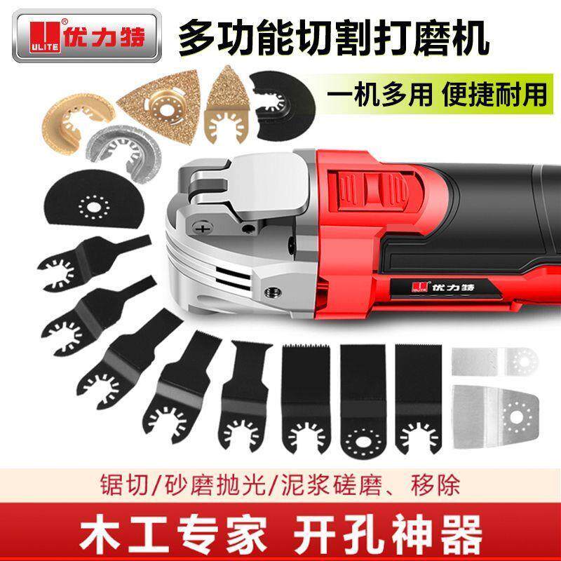 万用宝磨光修边木板打磨开槽机电铲木工电动工具大全切割机多功能