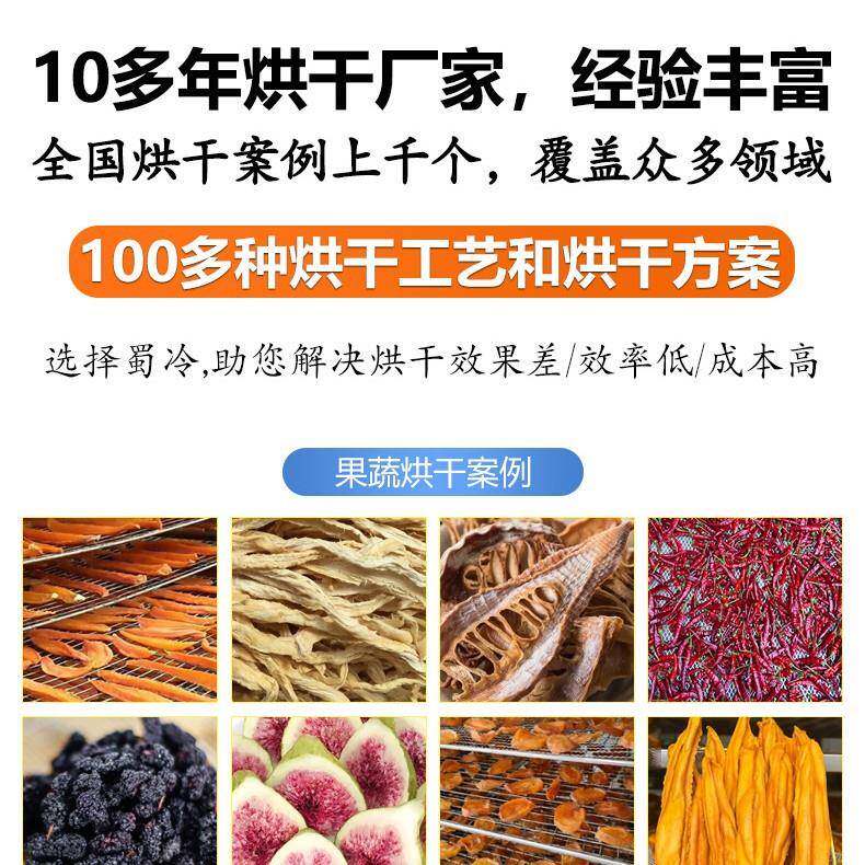 12p炕式空气能烘干机农产品粮食蔬菜干燥机热风循环烘干房热泵