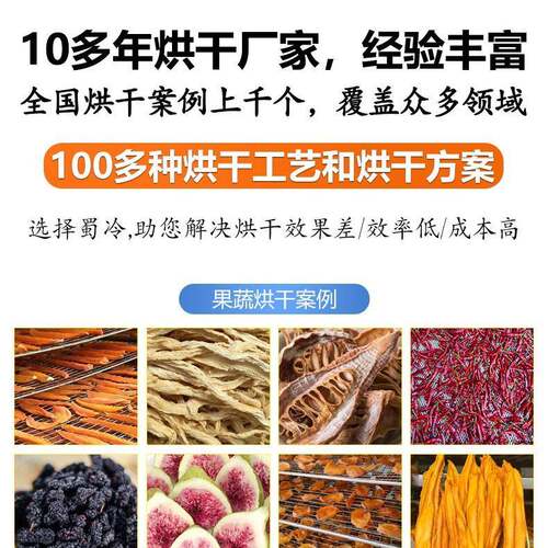 12p炕式空气能烘干机农产品粮食蔬菜干燥机热风循环烘干房热泵