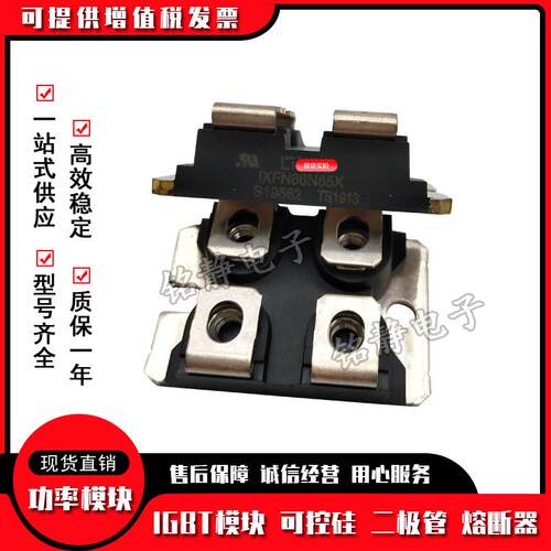 功率快恢复二极管IXFN64N50P IXFN64N60P IXFN66N85X IXFN70N60Q2