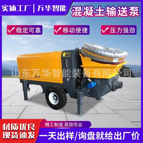 混凝土输送泵大颗粒水泥电动柴油大骨料电动款斜式混凝土输送泵