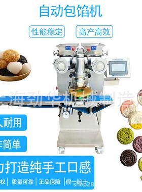 现货月饼生产线 全自动包馅打饼排盘糕点饼干成型机 多功能包馅机