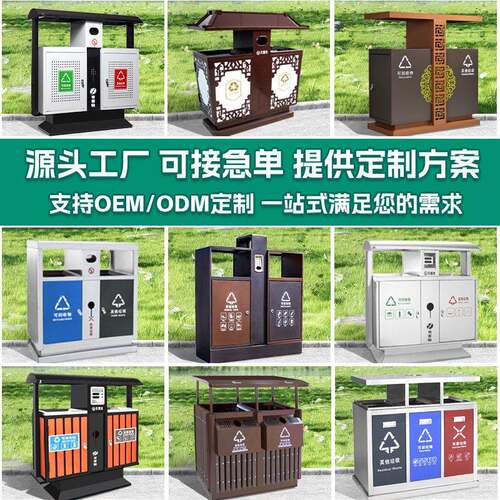 加工定制款户外不锈钢垃圾桶超大街道商用环卫多分类果皮箱收纳桶