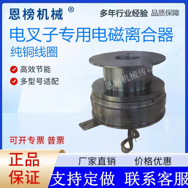电叉子绞盘一套电磁离合器制动器单片12V 24V电叉子配件专用