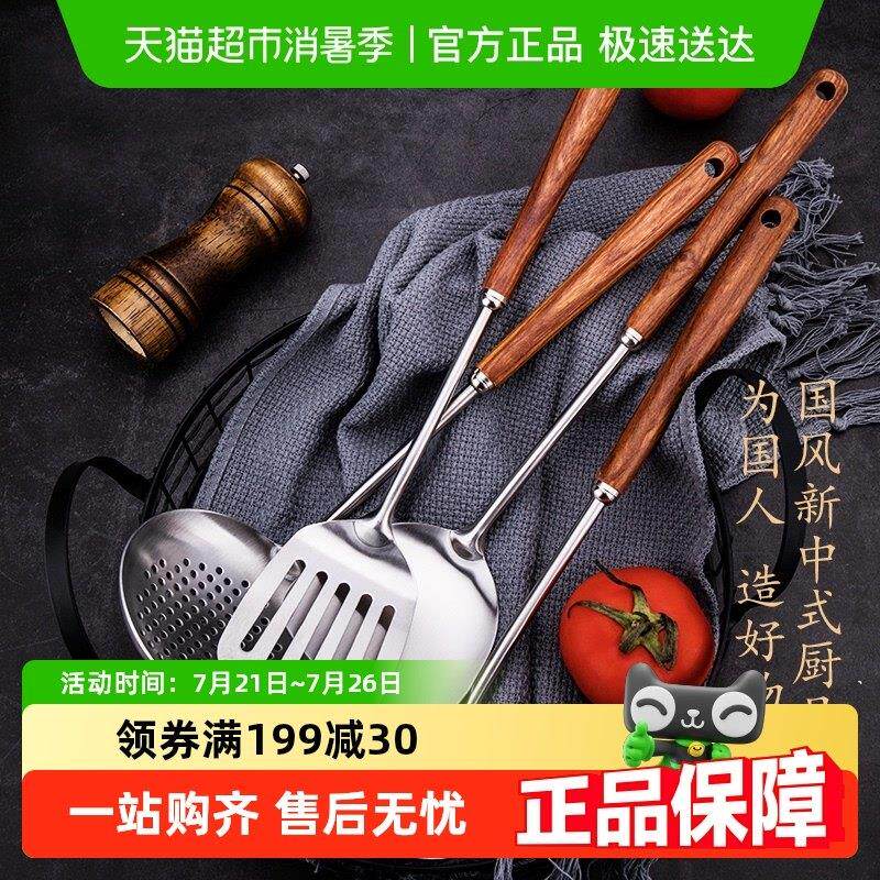 包邮国风304不锈钢加厚花梨木炒菜铲子漏勺汤勺家用厨具炒勺铁铲