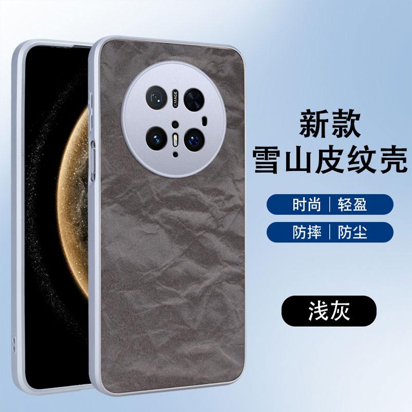 适用于适用华为mate70手机壳mate70pro雪山纹绒皮mate70pro+全包