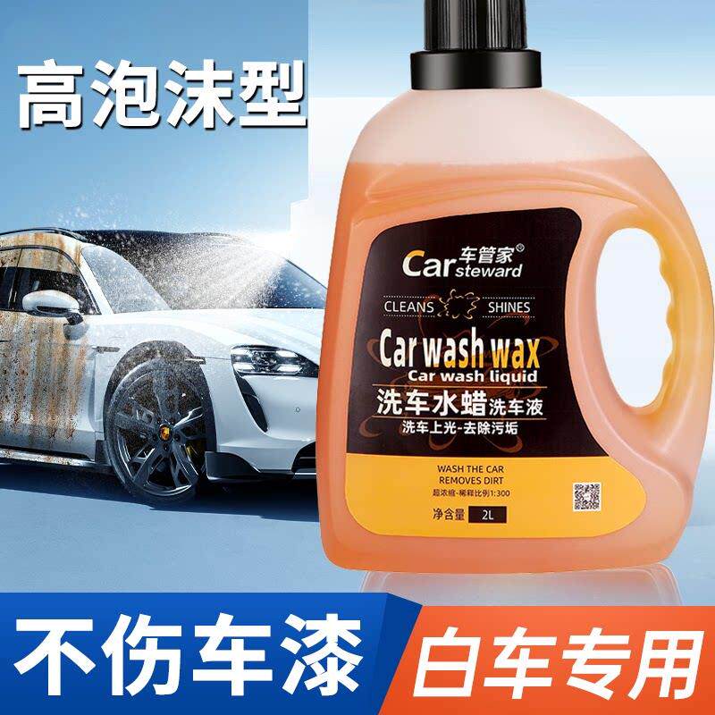 白车专用洗车泡沫液洗车蜡洗车液水蜡液汽车强力去污高泡沫清洁M