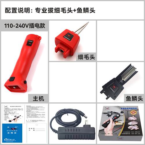拔毛神器鸡毛鸭毛电动家禽脱毛机全自动拔毛机手持去毛家用拔鸭毛