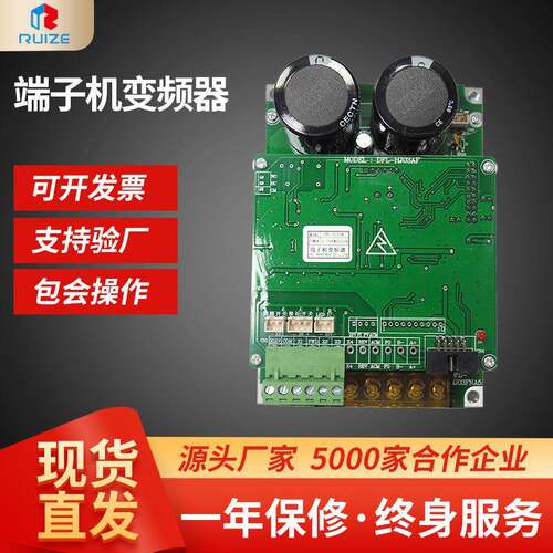端子机变频器0.75KW主板铜带机控制面板DFL-HJ0AF压接机变频器