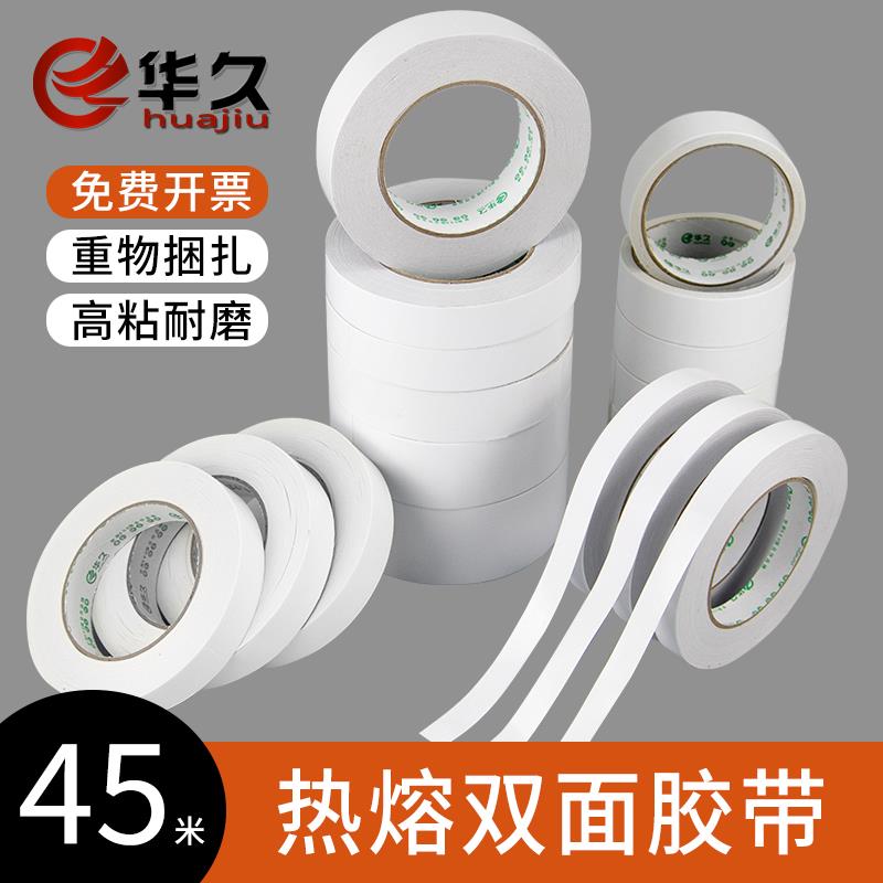 正品双面胶整箱防护服粘贴胶公带半透明家用双面胶办绵学生手工两