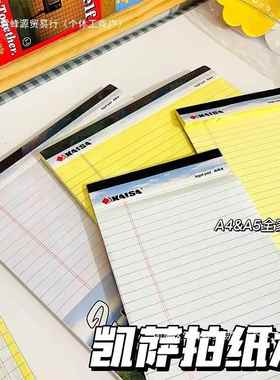 凯萨美式加厚拍纸本凯撒课堂草稿黄色横线A4可撕笔记本翻A5纸砖