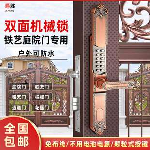 智能机械密码锁别墅门庭院门户外防水防冻双面密码锁铁艺门栅栏门