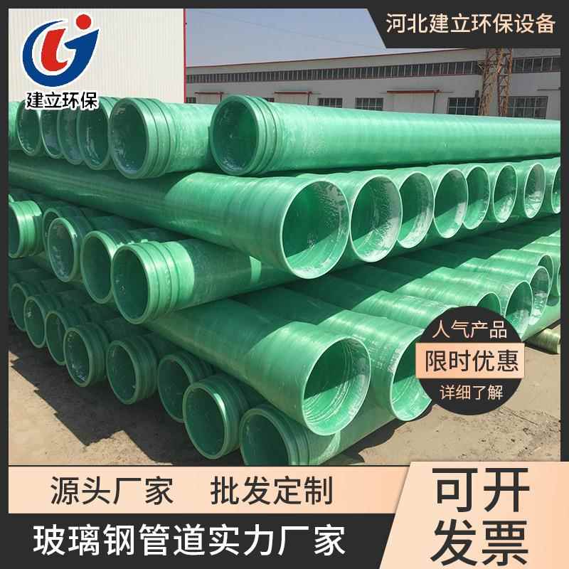 缠绕型玻璃钢管道 大口径通风排水排污夹砂管道输送污水排烟管