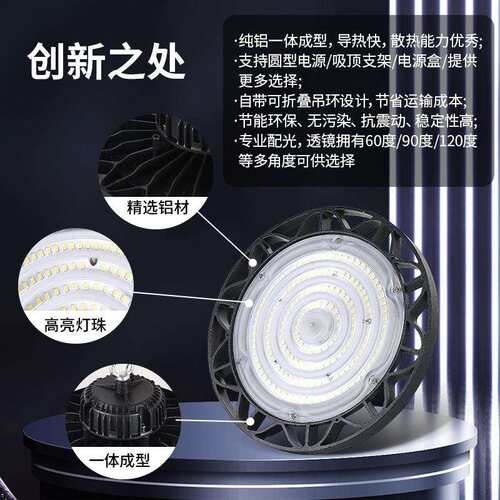 led模飞碟灯高顶灯车私DQK库天棚厂仓房ufo工矿灯配铝灯罩间支架