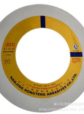 奥士通牌WA400*10*203白刚玉薄砂轮螺纹磨砂轮OST高线速砂轮
