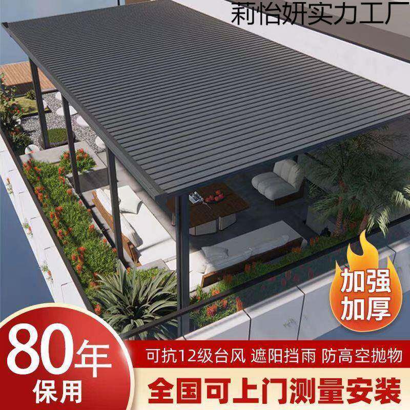 新款铝合金长城雨棚别墅楼顶隔热室外阳光房屋顶庭院遮阳棚遮雨棚