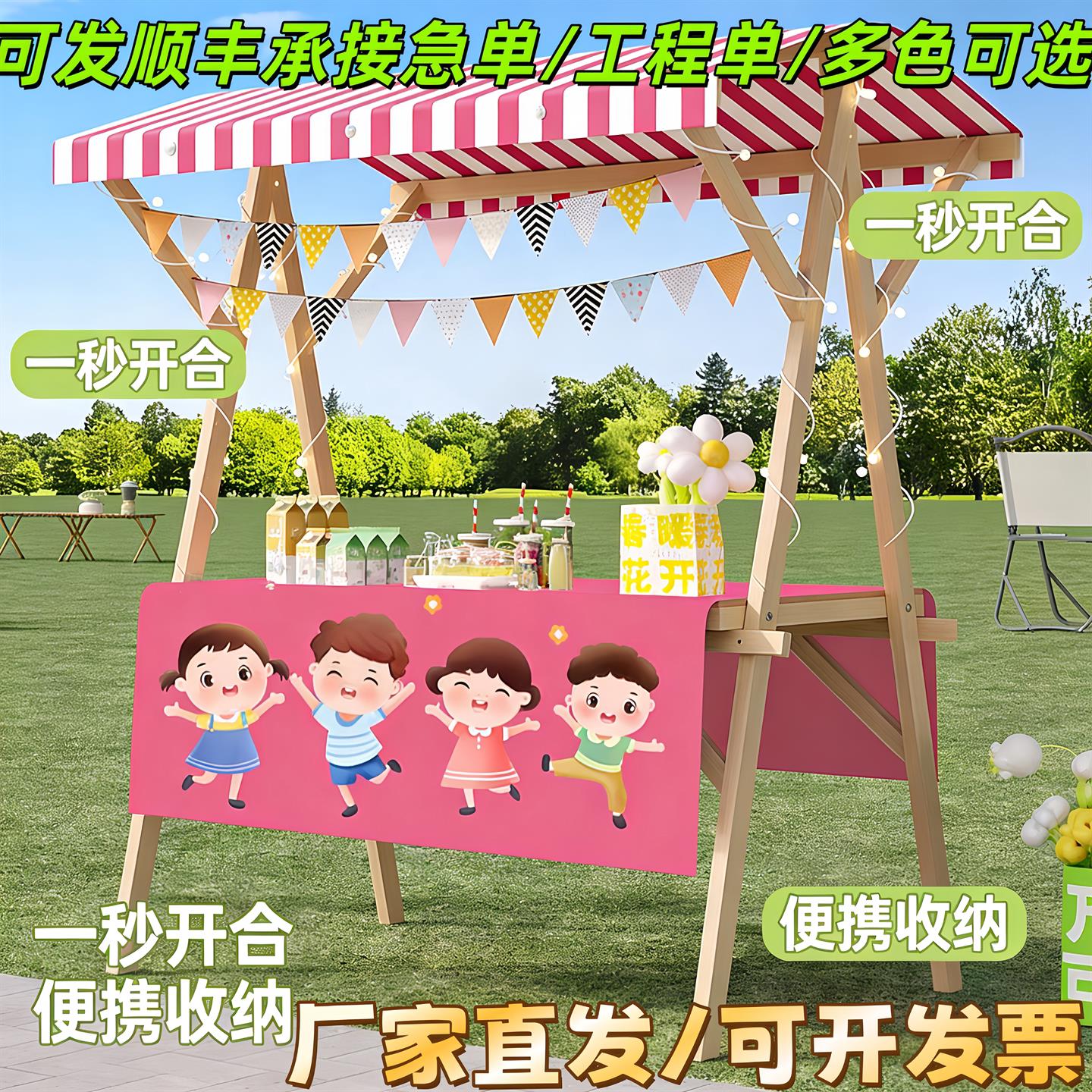 集市摊位架木质展示棚夜市摆摊促销台市集商场户外平顶折叠花车图片
