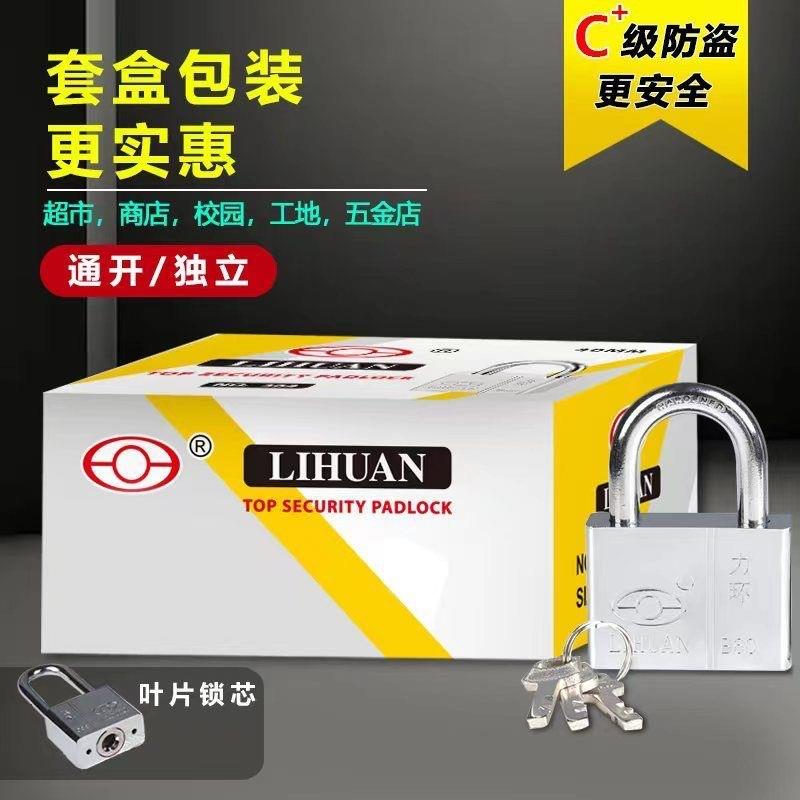 整盒包邮纸盒包装通开锁防水防盗仿撬家用小锁头长梁锁锁门抽屉锁