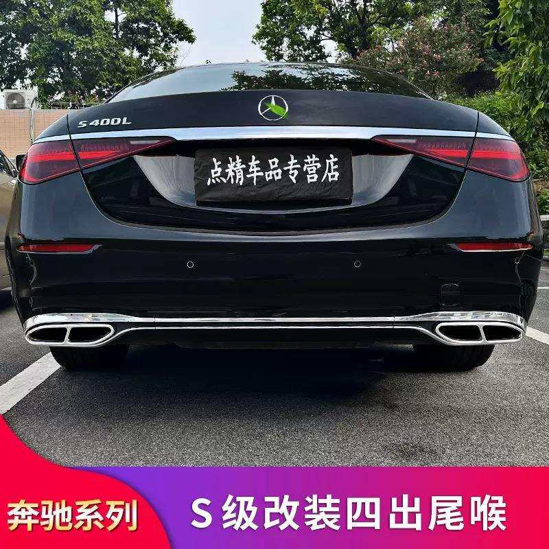 奔驰S级S400LS450LS500L改装AMG四出尾喉排气后备箱亮条尾门饰条