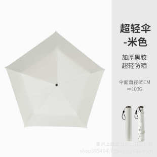 超轻羽毛伞定制三折纤维晴雨两用铅笔伞遮阳伞印图案logo外贸日韩