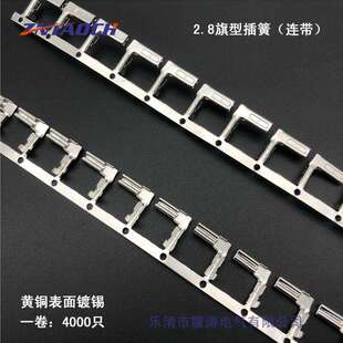 弯头旗形端子4000 2.8A 盘 横带连接器接插件DJ627 2.8旗型连带