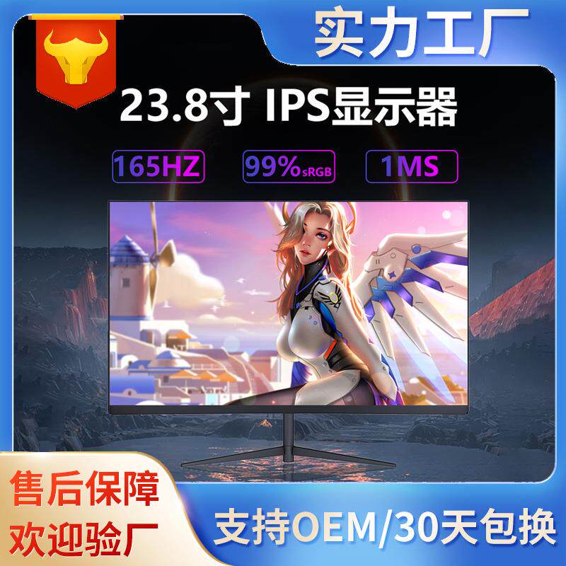 原厂直销24寸曲面屏高端电竞显示器144HZ刷新率高清台式电脑屏幕