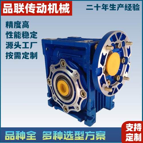 直供RV63蜗轮蜗杆减速机 铝合金蜗轮减速机_RV63直角减速机