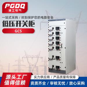 GCS低压抽屉开关柜GCKGCSMNS抽出式成套配电柜GGD配电柜抽屉开关