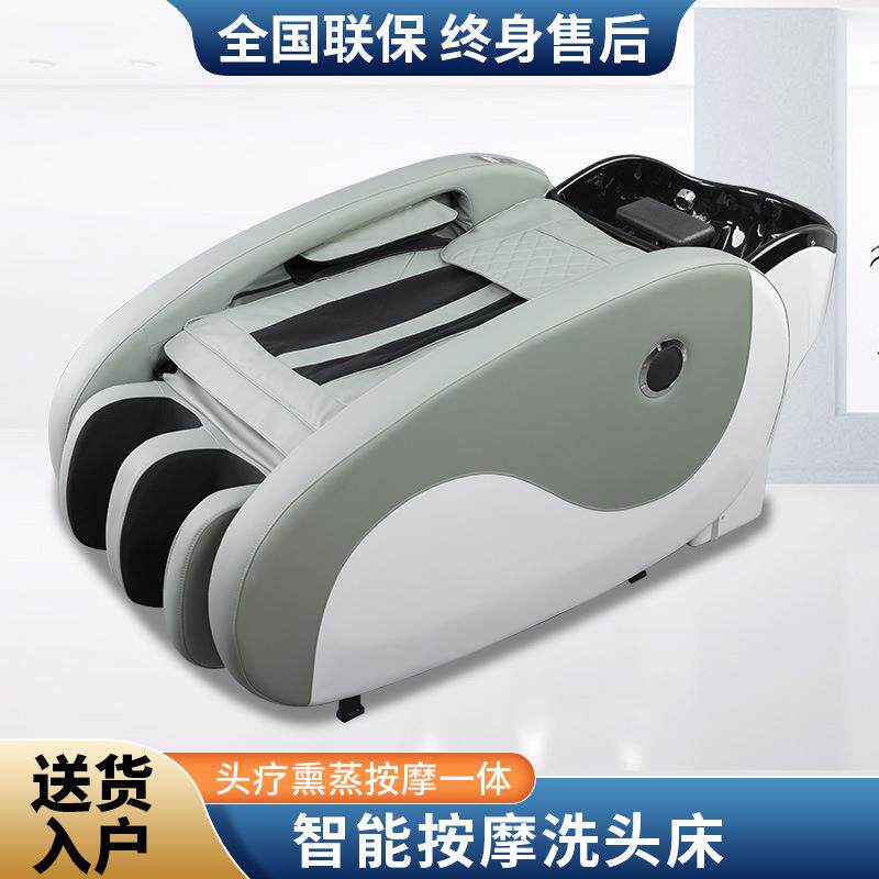 理发店电动按摩洗头床全自动智能多功能美发店按摩冲水床发廊专用