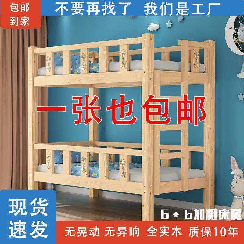 幼儿园床午睡床午休加粗实木上下床加厚托管班小学生上下铺双层床